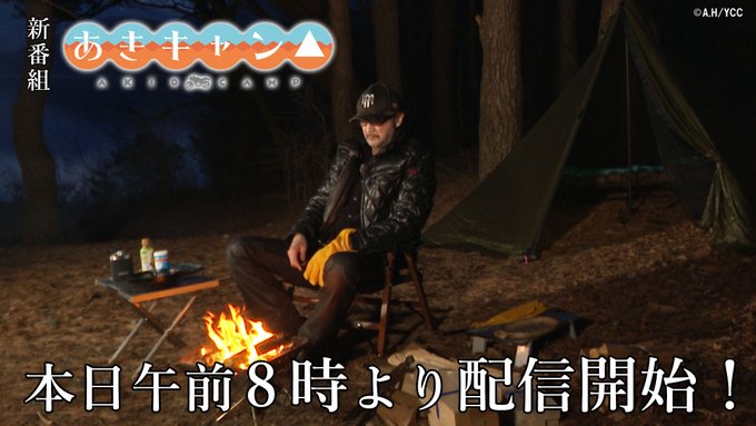 Yuru Camp